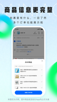 手机菜鸟app官方下载下载