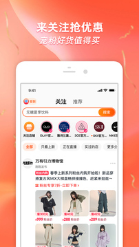 淘宝app官方下载手机版下载