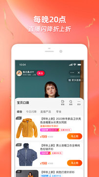 淘宝app官方下载手机版