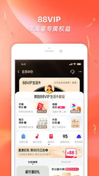 淘宝app官方下载手机版最新版