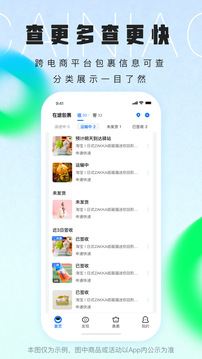 手机菜鸟app官方下载最新版