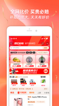 淘宝app官方下载手机版VIP版