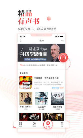 凤凰新闻app官方版下载