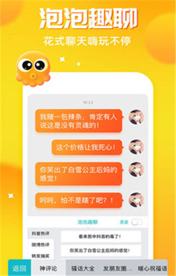 章鱼输入法优享版免广告