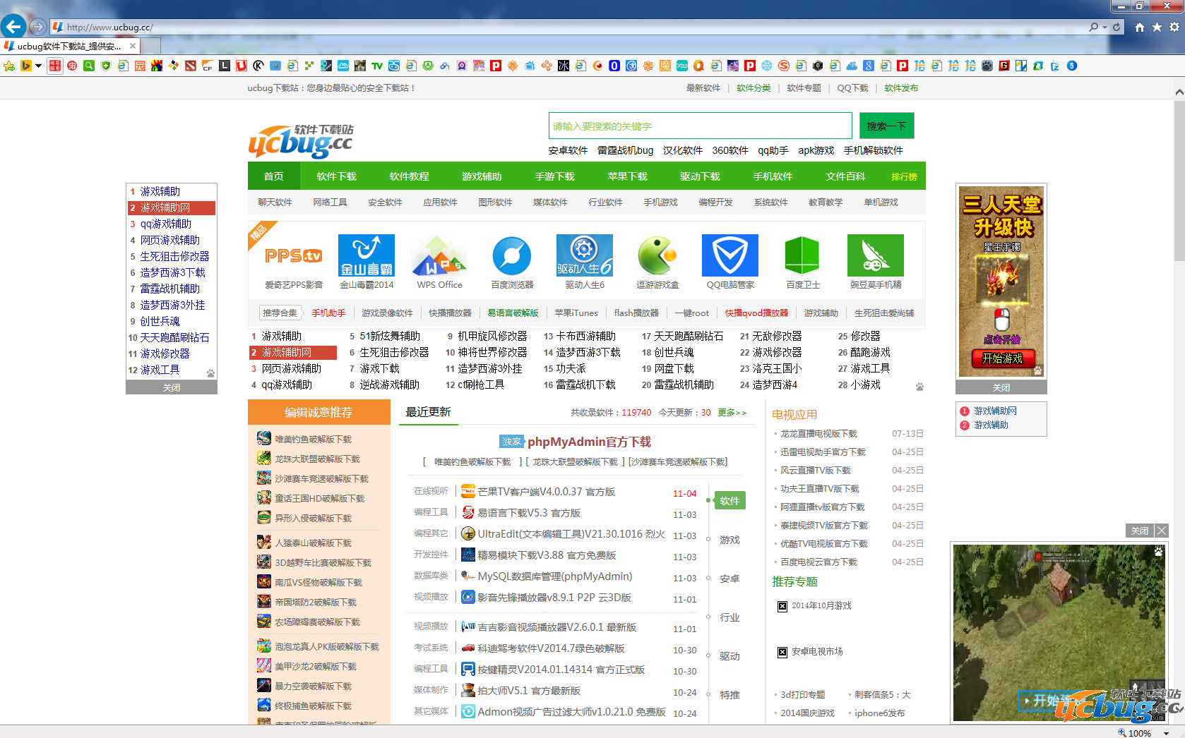 internetexplorer11ie11win71109600官方64位版