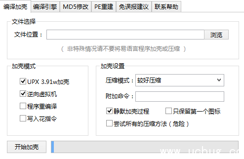 易语言误报优化助手 易语言误报优化助手