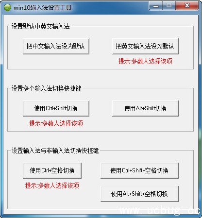 win10输入法设置工具 win10输入法设置工具