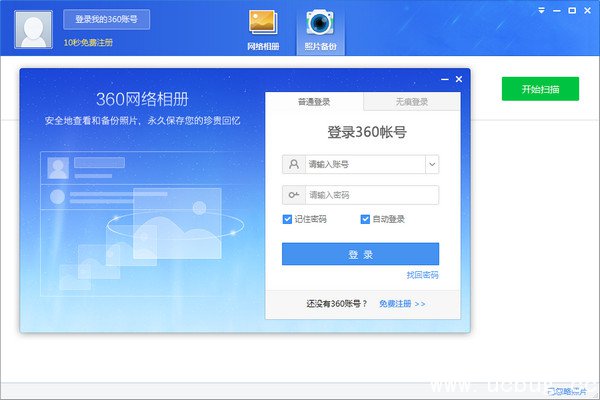 360网络相册 360网络相册