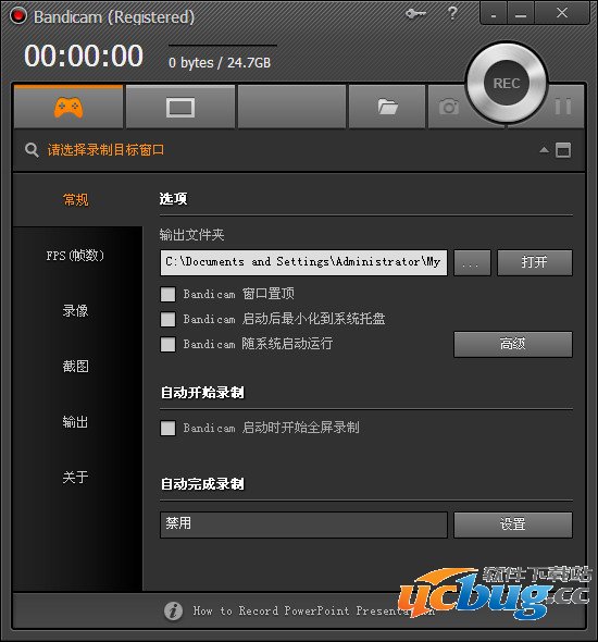 高清视频录制工具(Bandicam)
