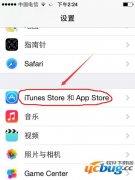 App store怎么变成中文界面？app store中文设置方法