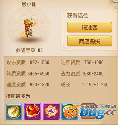 梦幻西游手游猴小仙怎么加点