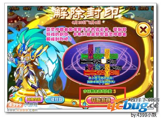 卡布西游蓝灵仲裁者在哪 怎么得