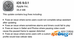 苹果发布iOS 9.0.1更新固件