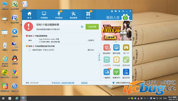win10声音忽大忽小怎么办