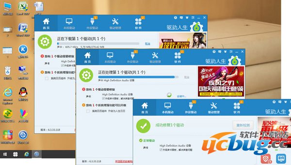 win10声音忽大忽小