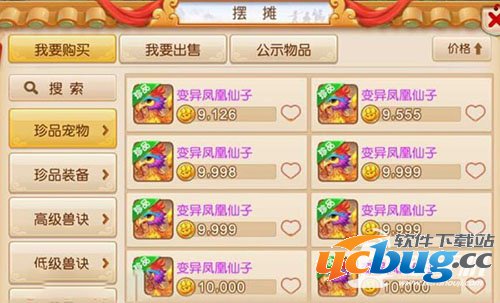 梦幻西游手游攻略之90级宠物变异凤凰与蛟龙对比