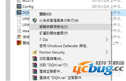 《勇者斗恶龙英雄》WIN10系统进不去游戏怎么办