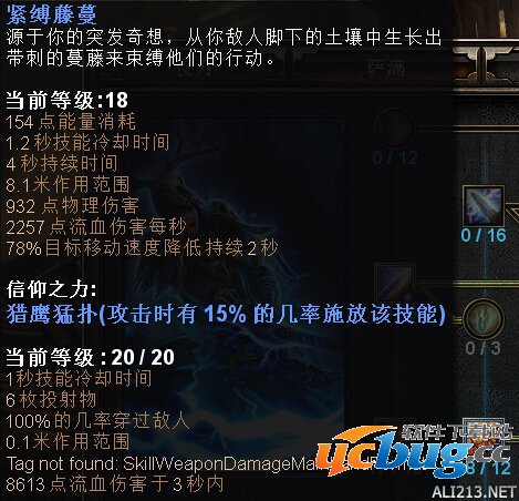 《恐怖黎明》诡术刺客BD配装及星座怎么加点？