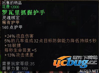 《恐怖黎明》诡术刺客BD配装及星座怎么加点？