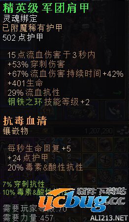 《恐怖黎明》诡术刺客BD配装及星座怎么加点？