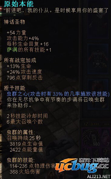 《恐怖黎明》诡术刺客BD配装及星座怎么加点？