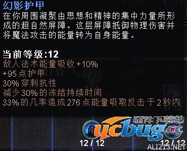 《恐怖黎明》诡术刺客BD配装及星座怎么加点？