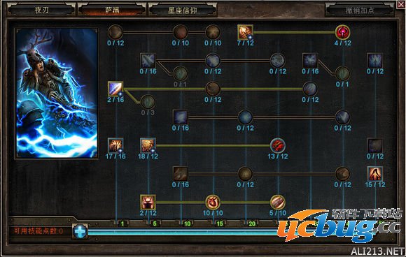 《恐怖黎明》诡术刺客BD配装及星座怎么加点？