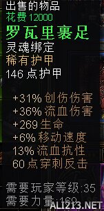 《恐怖黎明》诡术刺客BD配装及星座怎么加点？