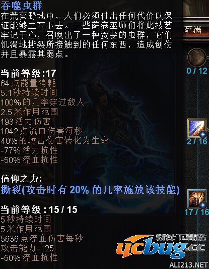 《恐怖黎明》诡术刺客BD配装及星座怎么加点？