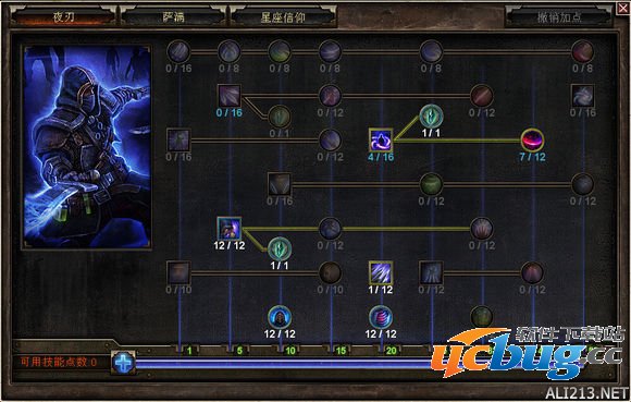 《恐怖黎明》诡术刺客BD配装及星座怎么加点？