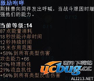 《恐怖黎明》诡术刺客BD配装及星座怎么加点？