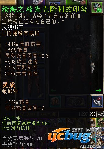 《恐怖黎明》诡术刺客BD配装及星座怎么加点？