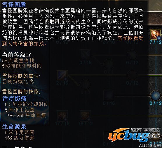 《恐怖黎明》诡术刺客BD配装及星座怎么加点？