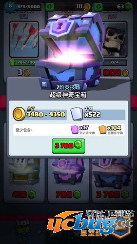 皇室战争超大神奇宝箱