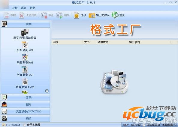 格式工厂怎么设置简体中文界面?