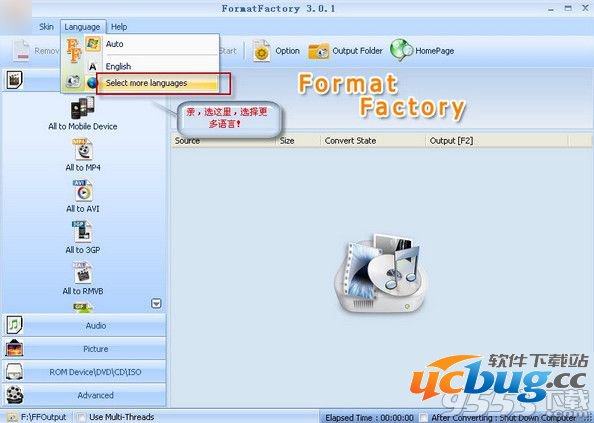 格式工厂怎么设置简体中文界面?