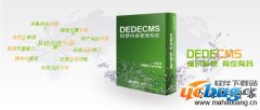 织梦模板dedecms功能模块模板路径对应表介绍