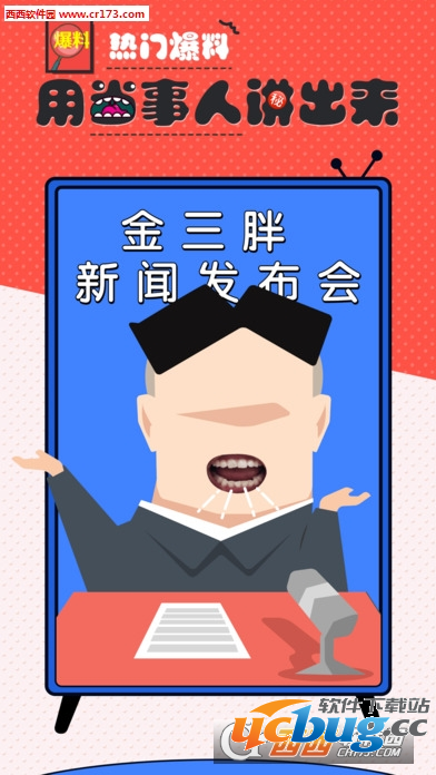 《动嘴app》能让图片开口说话的软件怎么使用