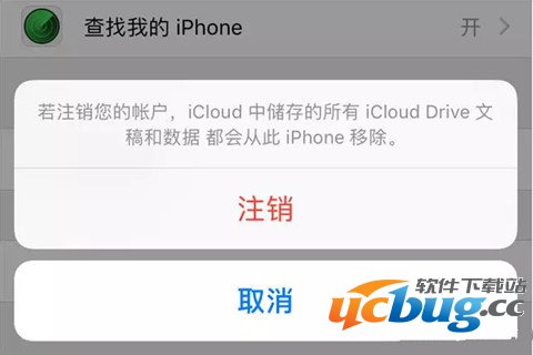 卖手机icloud注销