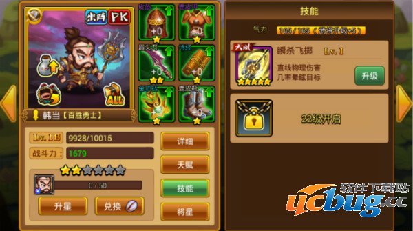 《我的天下》手游武将怎么变强