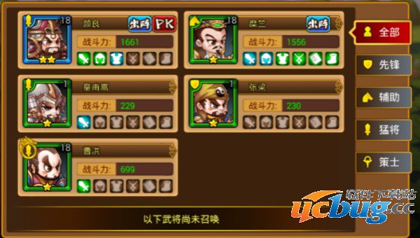 《我的天下》手游武将怎么变强