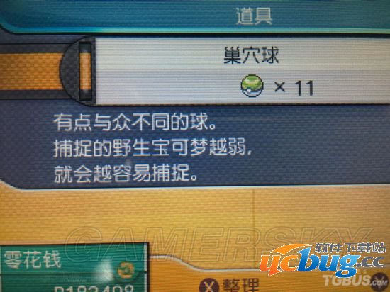 《口袋妖怪日月》全精灵球怎么获得