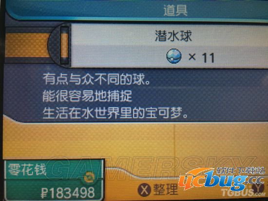 《口袋妖怪日月》全精灵球怎么获得