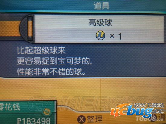 《口袋妖怪日月》全精灵球怎么获得