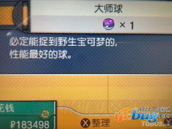 《口袋妖怪日月》全精灵球怎么获得