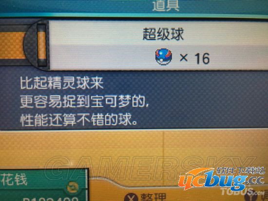 《口袋妖怪日月》全精灵球怎么获得