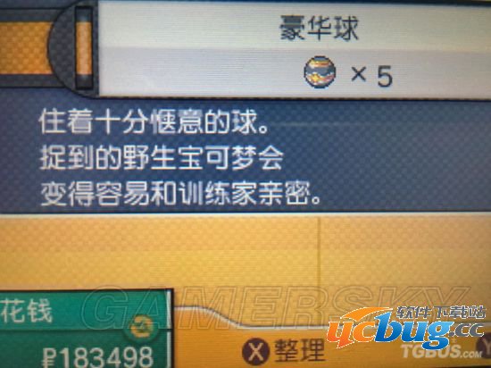 《口袋妖怪日月》全精灵球怎么获得