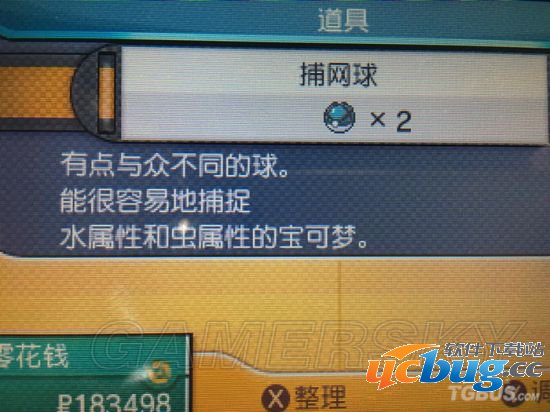 《口袋妖怪日月》全精灵球怎么获得