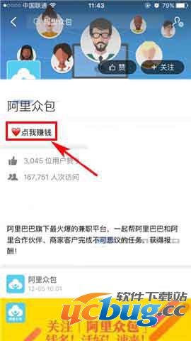 《支付宝》怎么找兼职 申请兼职服务