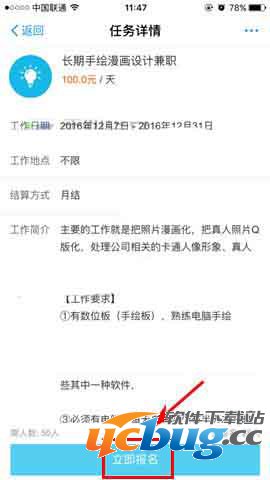 《支付宝》怎么找兼职 申请兼职服务